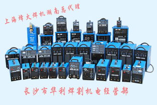 長沙市芙蓉區(qū)華利焊割機(jī)電經(jīng)營部 專注五金產(chǎn)品零售，致力提供專業(yè)焊接切割解決方案