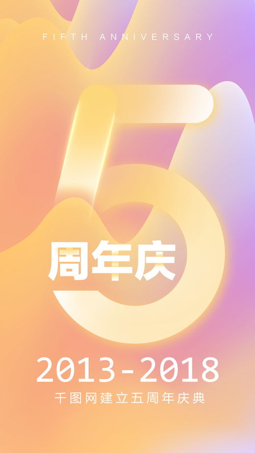 數(shù)字店慶，禮遇全城——扁平周年慶典海報(bào)設(shè)計(jì)指南與模板推薦