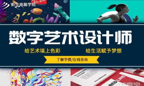 成都廣告設計培訓哪家好？最新學校排名、費用詳解與數字廣告設計學習指南